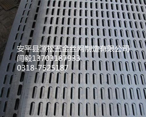 冲孔筛板网1