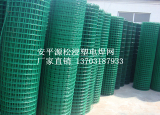 绿色铁丝网