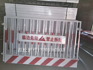 安全文明施工围栏