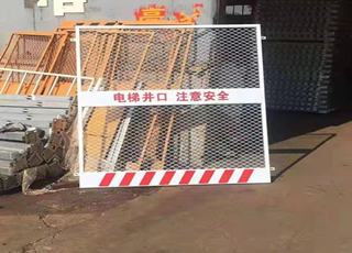 基坑护栏