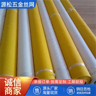 丝印网纱